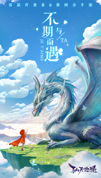 仙灵物语vivo端 安卓版v1.2.238